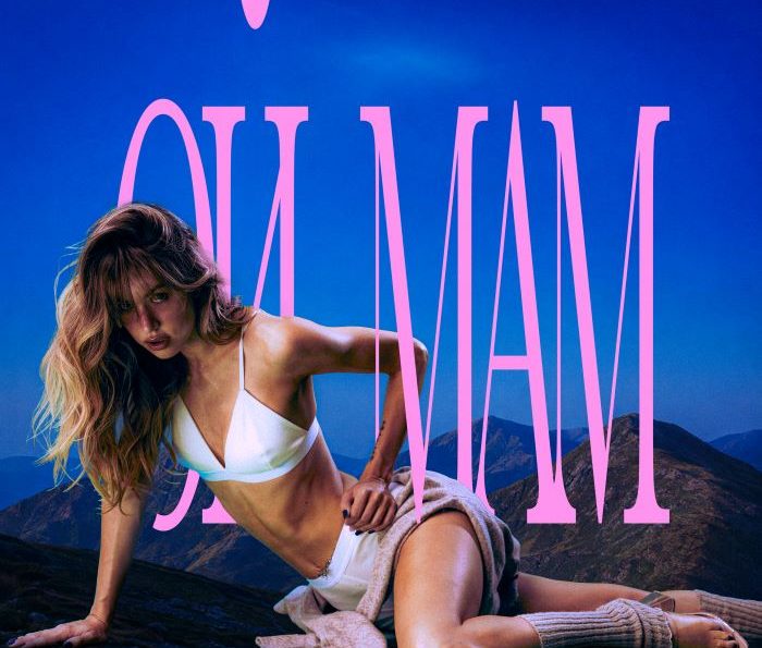 Уляна Шуба – Ой, мам