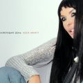 «Найкращий день» від ASSIA AHHATT